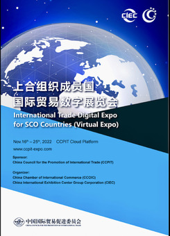International Trade Digital Expo for SCO Countrie